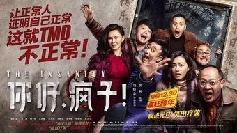 2019娱乐疯子爆料,娱乐圈内幕大揭秘  第3张 2019娱乐疯子爆料,娱乐圈内幕大揭秘  第3张