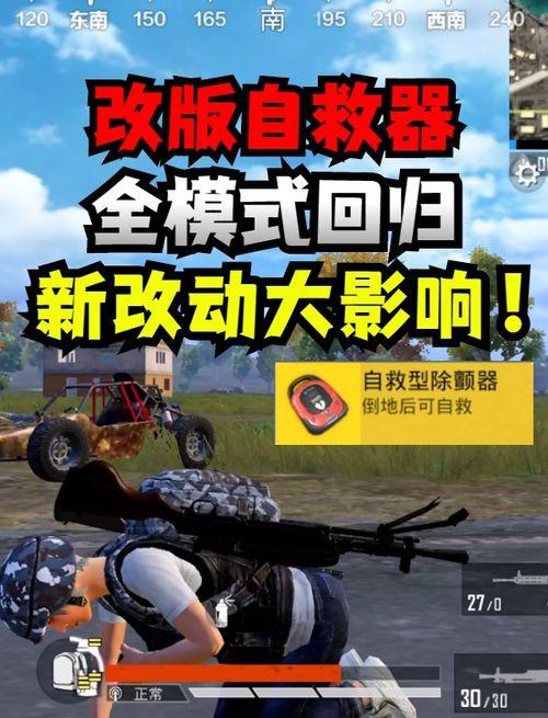 和平精英最新爆料 预告,全新内容抢先看,战斗体验再升级!