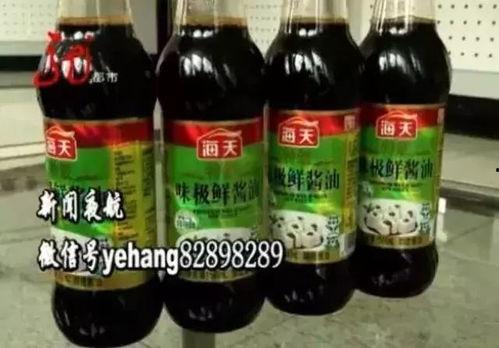 海天酱油 爆料视频最新,揭秘行业黑幕与真相  第3张 海天酱油 爆料视频最新,揭秘行业黑幕与真相  第3张