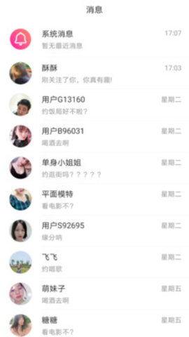 吃瓜搞笑软件下载免费版,让你轻松解锁欢乐时光  第1张 吃瓜搞笑软件下载免费版,让你轻松解锁欢乐时光  第1张