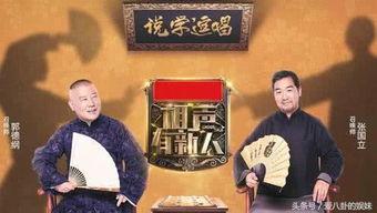 相声新人最新爆料,揭秘幕后故事与精彩瞬间  第2张 相声新人最新爆料,揭秘幕后故事与精彩瞬间  第2张