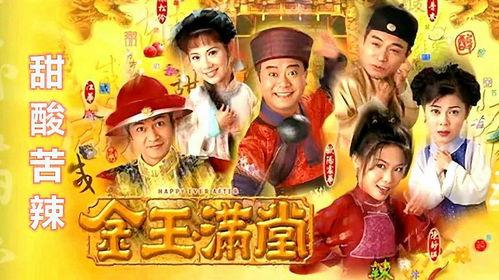 金玉满堂在线观看,在线观看,揭秘古代传奇家族的兴衰传奇  第2张 金玉满堂在线观看,在线观看,揭秘古代传奇家族的兴衰传奇  第2张