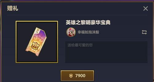 金铲铲最新宝典爆料,揭秘新英雄与神秘装备  第1张 金铲铲最新宝典爆料,揭秘新英雄与神秘装备  第1张