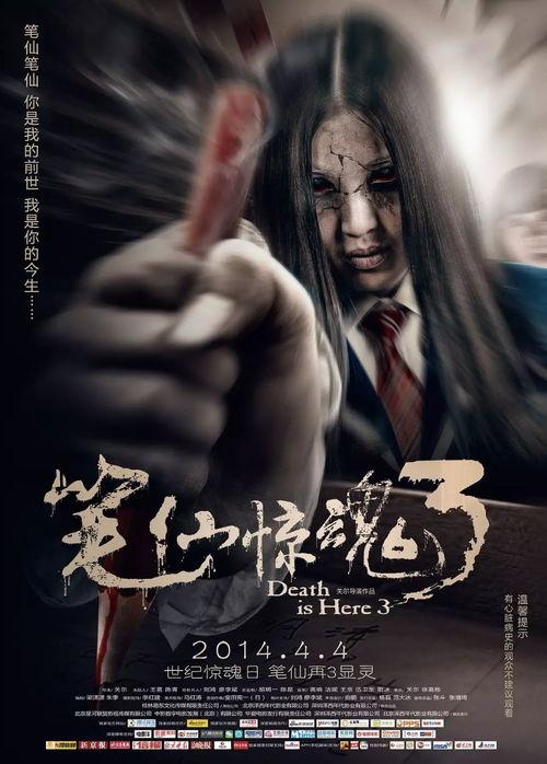 笔仙1在线观看,神秘召唤,揭开灵异之谜  第3张 笔仙1在线观看,神秘召唤,揭开灵异之谜  第3张