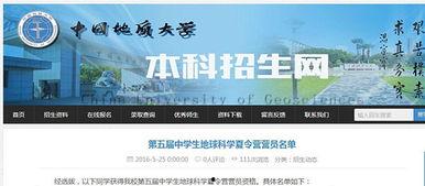 陈洁莹地质大学爆料视频,揭秘校园内幕引发热议  第2张 陈洁莹地质大学爆料视频,揭秘校园内幕引发热议  第2张