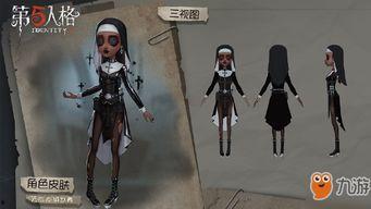 第五人格咒术师联动最新爆料,第五人格神秘咒术师降临,惊心动魄的冒险即将开启!