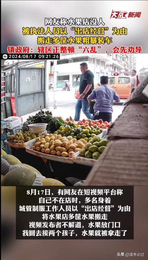 后营水果店爆料视频完整版,视频完整版揭秘水果店幕后故事  第1张 后营水果店爆料视频完整版,视频完整版揭秘水果店幕后故事  第1张