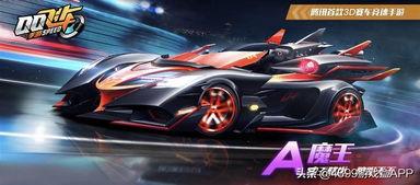 飞车最新点卷车爆料,炫酷外观,性能升级,带你领略速度与激情!  第3张 飞车最新点卷车爆料,炫酷外观,性能升级,带你领略速度与激情!  第3张