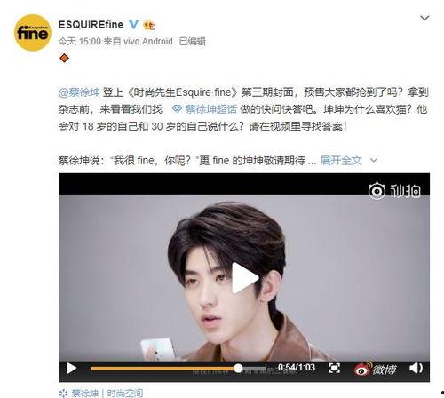 爆料蔡徐坤后续视频,揭秘幕后故事与精彩瞬间  第2张 爆料蔡徐坤后续视频,揭秘幕后故事与精彩瞬间  第2张