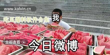 最新吃瓜爆料,神秘事件背后真相揭秘  第2张 最新吃瓜爆料,神秘事件背后真相揭秘  第2张