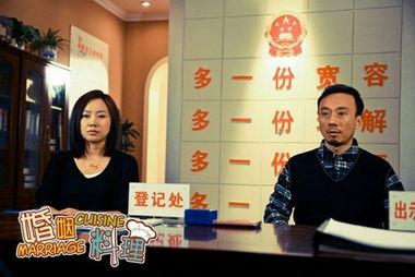 在线观看婚姻料理,一场味蕾与情感的烹饪之旅  第1张 在线观看婚姻料理,一场味蕾与情感的烹饪之旅  第1张