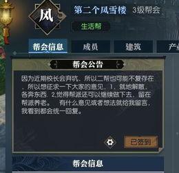 逆水寒最新更新内容爆料,江湖风云再起,全新内容震撼来袭!