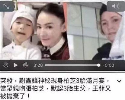 爆料喜当爹妈视频,喜从天降！曝神秘视频揭秘明星喜当爹妈瞬间  第2张