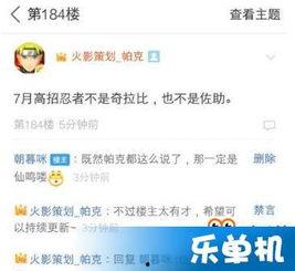 火影7月最新活动爆料表,揭秘最新活动爆料,精彩不容错过!  第3张 火影7月最新活动爆料表,揭秘最新活动爆料,精彩不容错过!  第3张