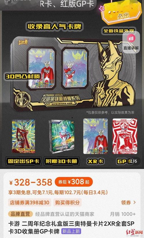 奥特曼最新卡片爆料卡,神秘力量觉醒,宇宙守护者再战巅峰