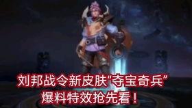 新皮肤爆料视频最新,新皮肤亮相!揭秘爆料视频中惊艳亮相的神秘角色  第1张 新皮肤爆料视频最新,新皮肤亮相!揭秘爆料视频中惊艳亮相的神秘角色  第1张