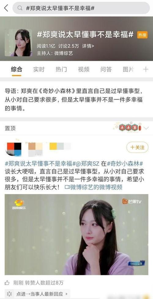 卓伟爆料郑爽最新,卓伟揭露娱乐圈惊天秘密!