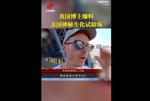 美国爆料病毒视频,真相与阴谋的交织  第2张 美国爆料病毒视频,真相与阴谋的交织  第2张