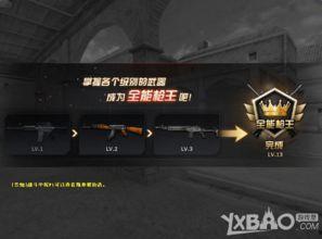 cf 4月版本最新爆料,神秘新武器、全新模式即将来袭!  第2张 cf 4月版本最新爆料,神秘新武器、全新模式即将来袭!  第2张