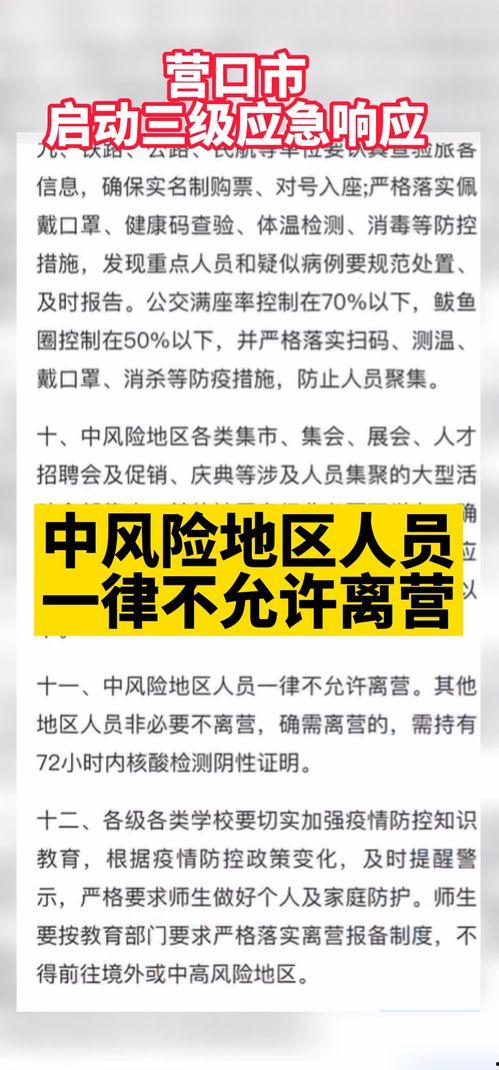 营口最新爆料消息,揭秘神秘事件背后的真相  第2张 营口最新爆料消息,揭秘神秘事件背后的真相  第2张