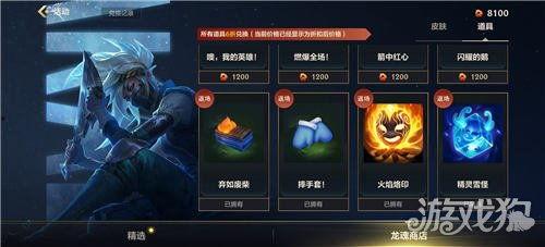 最新龙魂商店爆料图片,神秘道具抢先看,龙族秘宝等你来寻  第3张 最新龙魂商店爆料图片,神秘道具抢先看,龙族秘宝等你来寻  第3张