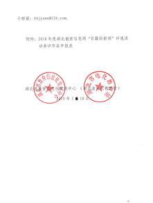 湖北教育爆料最新消息新闻,多所高校动态及改革举措揭晓  第3张 湖北教育爆料最新消息新闻,多所高校动态及改革举措揭晓  第3张