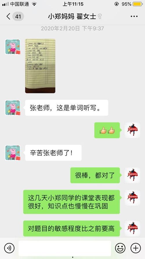 小郑同学的爆料视频,一窥校园生活幕后真相  第3张 小郑同学的爆料视频,一窥校园生活幕后真相  第3张