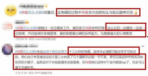 新闻爆料口播文案,揭秘新闻事件背后真相  第3张 新闻爆料口播文案,揭秘新闻事件背后真相  第3张