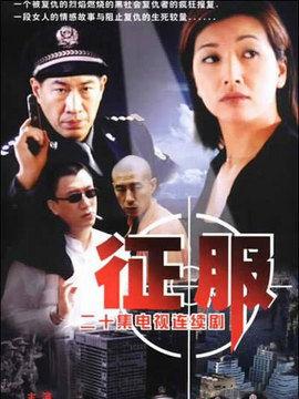 征服11在线观看,在线征途,荣耀之战  第2张 征服11在线观看,在线征途,荣耀之战  第2张