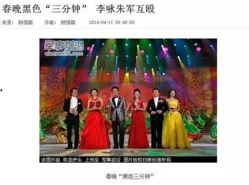 春晚最新爆料台词大全,笑点连连,年度笑料集结  第3张 春晚最新爆料台词大全,笑点连连,年度笑料集结  第3张