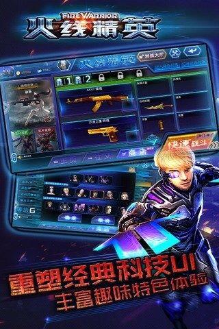 火线精英手机版最新爆料,极致射击体验,等你来战!  第3张 火线精英手机版最新爆料,极致射击体验,等你来战!  第3张