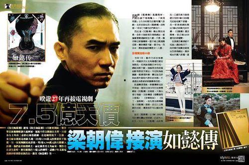 梁朝伟爆料视频,独家爆料视频大公开