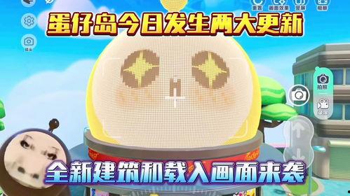 蛋仔今日最新活动爆料,全新爆料,精彩活动等你来参与!