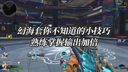 逆战幻海套最新爆料图,神秘海洋元素,视觉盛宴即将开启!