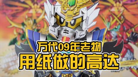 ko高达最新爆料  第2张 ko高达最新爆料  第2张