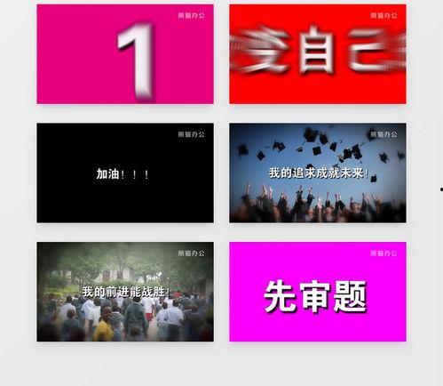 爆料八卦视频模板下载,独家爆料,明星幕后故事大揭秘!  第2张 爆料八卦视频模板下载,独家爆料,明星幕后故事大揭秘!  第2张