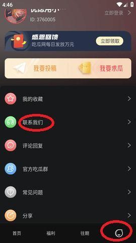 免费吃瓜黑料app  第2张 免费吃瓜黑料app  第2张
