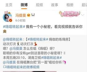 冯提莫最新爆料微博视频,独家幕后花絮大公开!