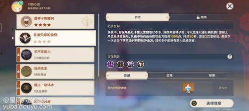 原神三点五卡池最新爆料,神秘角色登场,新元素与剧情揭秘  第2张 原神三点五卡池最新爆料,神秘角色登场,新元素与剧情揭秘  第2张