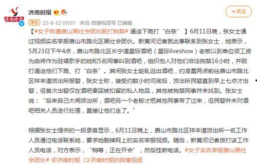 唐山打人谣言爆料最新,真相与澄清并行  第2张 唐山打人谣言爆料最新,真相与澄清并行  第2张